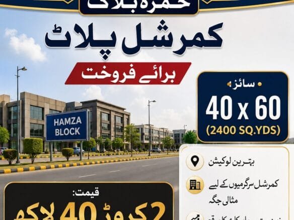 Commercial Plot for sale in Gulshan Sehat E18 islamabad