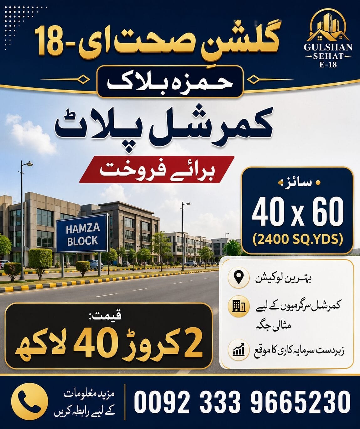 7B9847B7-00AA-45BD-8F59-B85254E59776 Commercial Plot for sale in Gulshan Sehat E18 islamabad